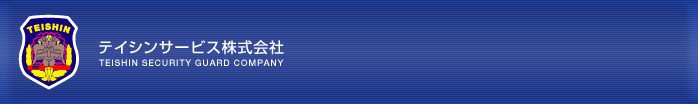 �e�C�V���T�[�r�X�������